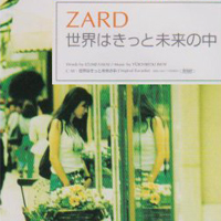 ZARD - Sekai wa Kitto Mirai no Naka (Single)