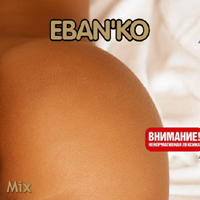 Eban'ko - Mix