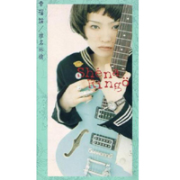 Ringo Shiina - Koufukuron (8CM) (Single)