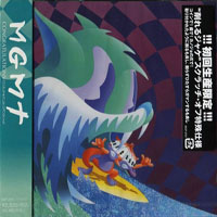 MGMT - Congratulations (Japan Edition)