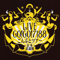 GO!GO!7188 - Gonbuto Tour Nippon Budokan (CD 1)