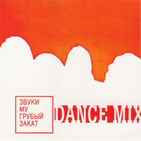      -   :   (Dance Mix) (feat.  )