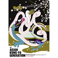 Asian Kung-Fu Generation - Eizo Sakushin Shu Vol. 2 - Live @ Shimokitazawa Shelter Club 2004.11.02