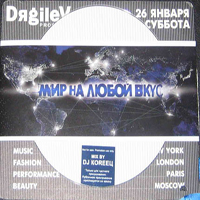 DgileV pro -     (mixed by dj Koee)