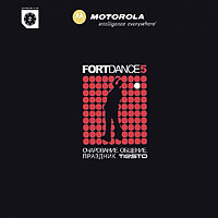 Tiësto - Fort Dance 5