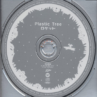 Plastic Tree - Rocket  (Single)