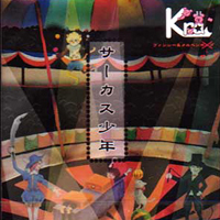 Kra - Circus Shounen (Mini CD)