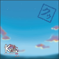 Kra - Kuu (Single)