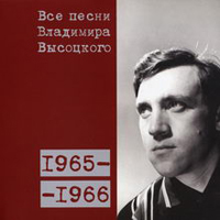   -   (CD 3): 1965-1966