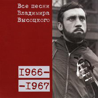   -   (CD 4): 1966-1967