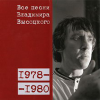   -   (CD 15): 1978-1980