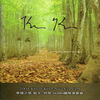 Kevin Kern - Asia Concert (CD 2)