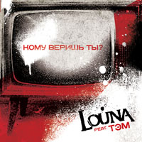 Louna -   ? (Single)