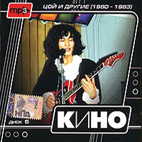  - .  5. (CD 1 -    1980-1983,  N 6 ,  1980 .)