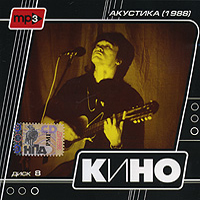  - .  8 (CD 1 -       ., , -,  1988 .)