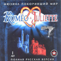 Original Cast Recording -    (Romeo & Juliette)   (CD 1)