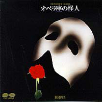 Original Cast Recording - The Phantom Of The Opera Japan (CD 1)