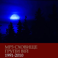 і - i (1991-2010) (CD 2)