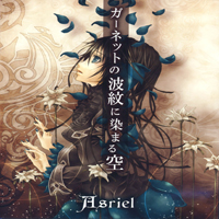 Asriel - Garnet No Hamon Ni Somaru Sora
