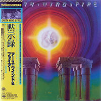 Earth, Wind & Fire - I Am, 1979 (Mini LP)