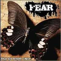 Fear (RUS) -    