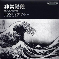 Hijokaidan - Sound Of The Sea (feat. Merzbow)