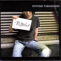 Takahashi Hitomi - Communication