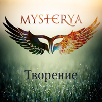 Mysterya (UKR) -  (Single)