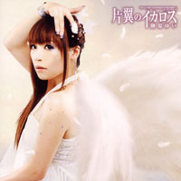 Sakakibara Yui - Katayoku no Icarus (Single)
