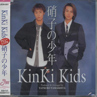 KinKi Kids - Glass boy (Single)