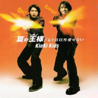 KinKi Kids - King Of The Summer Senai Longer Than You (Single)