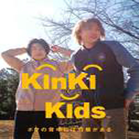 KinKi Kids - There Is A Feather On The Back Of Me (Single)