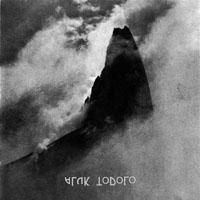 Aluk Todolo - Occult Rock (Deluxe Edition) [CD 1]