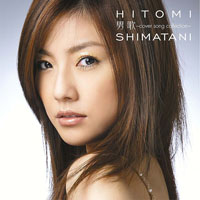 Hitomi Shimatani - Otoko Uta (Cover Song Collection)