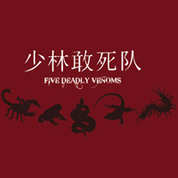 Shaolin Death Squad - Five Deadly Venoms