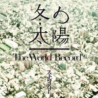 Straightener - Fuyu No Taiyou/The World Record (EP)
