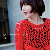 Aiko - Koi No Super Ball  Home (Single)