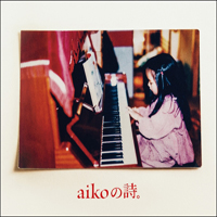 Aiko - Aiko No Uta (CD 2)