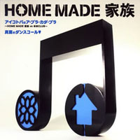 Home Made Kazoku - Aikotoba wa Abra Cadabra  Manatsu no Dance Call (Single)