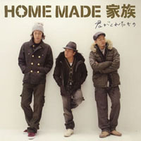 Home Made Kazoku - Kimi Ga Kureta Mono (Single)