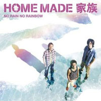 Home Made Kazoku - No Rain No Rainbow (Single)