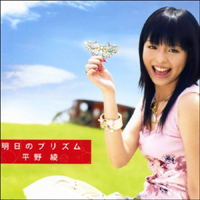 Hirano Aya - Ashita No Prism  (Single)