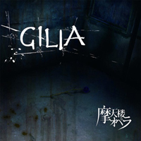 Matenrou Opera - Gilia (EP)