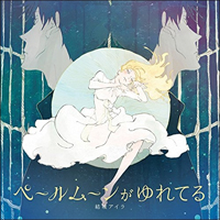 Yuuki Aira - Pale Moon Ga Yureteru (Single)