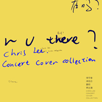 Chris Lee - Concert Cover Collection