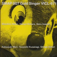 SMAP - SMAP 007:  Gold Singer