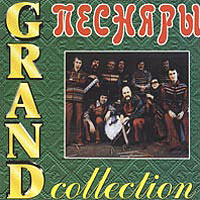  - Grand Collection (CD 1)