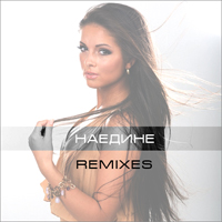  -  (Remixes)