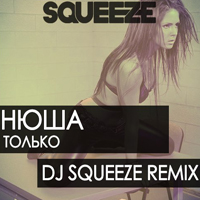  -  (Dj Squeeze Remixes)