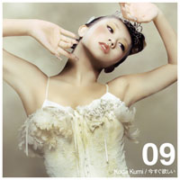 Koda Kumi - Ima Sugu Hoshii (Single)